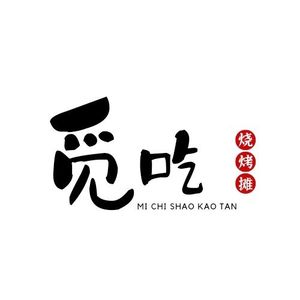 Miceat · Barbecue Stall