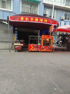 Cao's Hand-Torn Roast Duck
