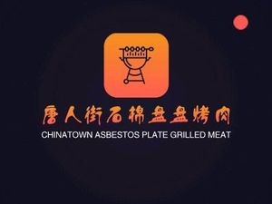 Stone Cotton Pan Grilled Meat