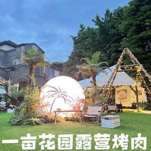 Yi Mu Hua Yuan Camping BBQ