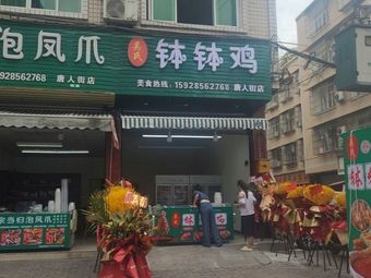 Wu Family Pot Chicken