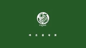 Grape Garden Korean Cuisine (Wenjiang Branch)
