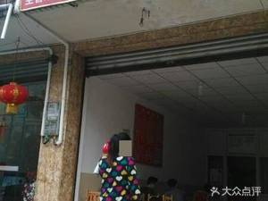 Northeast Large-Filling Dumplings (Heping Road Branch)