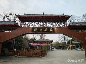 Longfeng Garden (Agricultural University Store)