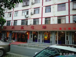 Lishi Douhua Chicken (Huimin Dongyuan Branch)