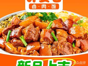 Grandmother's Pork Belly Rice (Wenjiang Agricultural University Store)