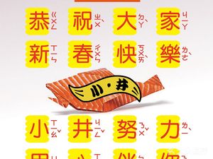 Xiao Jing Canteen · Japanese Fresh Food (Nongda Store)