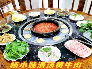 杨小妹清汤黄牛肉