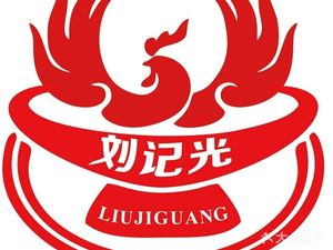 Liu's Light and Flavor Hot Pot Chicken (Minle South Alley Branch)