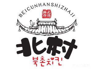 Beicun Hanwu Korean Fried Chicken (Wenjiang Branch)