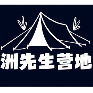 Mr. Zhou's Camp Hot Pot &自助烤肉 (Sichuan Agricultural University Branch)