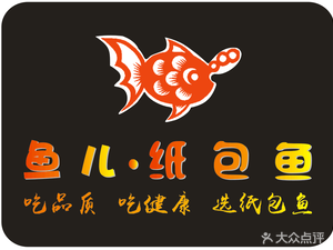 Yu Er · Paper Pack Fish (Nongda Direct Store)