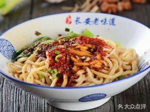 Lao Shanwei (Wenjiang Store)