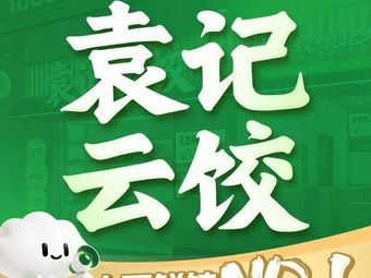 Yuan's Yun Jiao (Wenjiang Agricultural University Branch)
