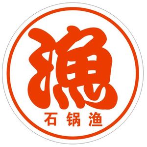 Stone Pot Fish (Wenjiang Branch)