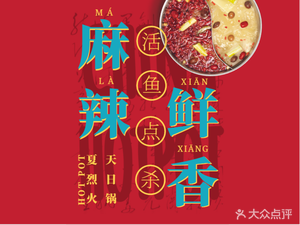Yang Ji Feng Teng Fish Hotpot (Wenjiang Store)