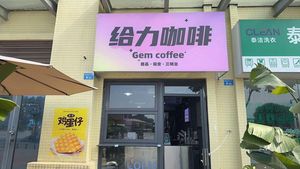 Gei Li Coffee (Kangcheng Jiayuan Branch)