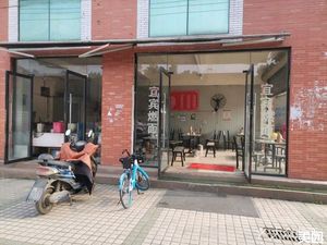 Yibin Ran Mian (Tu Long Road Branch)