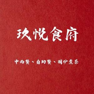 Jiu Yue Restaurant (Chengdu Medical City San Yi Innovation Center Branch)
