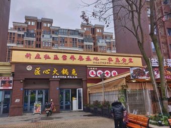 Xinzhuang Community Nutritional Meal Base - One Community Canteen