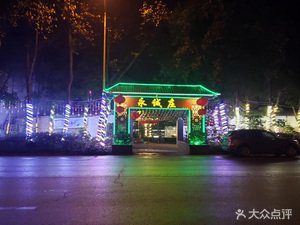 Yongcheng Earth Eel