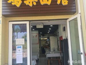 Chicken Organ Noodle Restaurant (Kangcheng Jiayuan Branch)