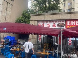 Zha Zha Noodles