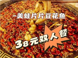 Beautiful Frog Slices with Tofu Flower Fish