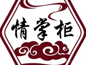 Qing Chuan Chuan Spicy Hot Pot (Baijia Head Office, Chengdu)