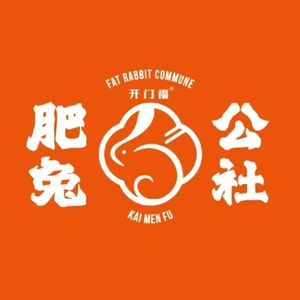 Fat Rabbit Collective Fresh Rabbit Hot Pot (Yongshui'an Branch)