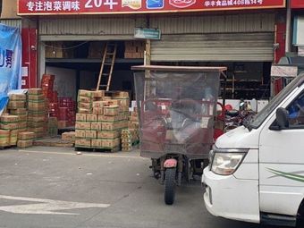 Wu Lao Guan Sichuan Pickle Family
