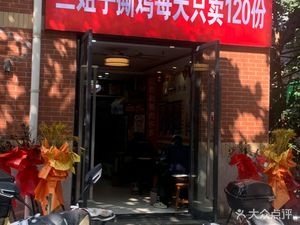 Lan's Hand-Torn Chicken - Only 120 Portions Sold Daily