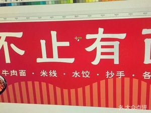 Not Just Noodles (Linjiang Liyuan Phase III C Area Store)