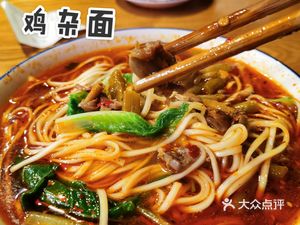 Qing Shiqiao Old Noodle House (Chuan Da Road Extension Branch)