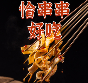 Class 2, Grade 6 Skewers (Daguan Campus)