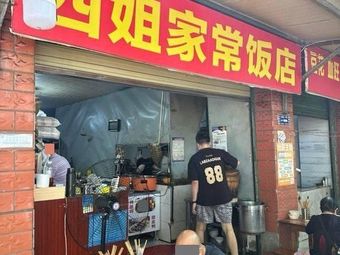 Sister Si Home-style Restaurant