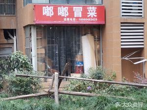 Dudu Maocai (Huaxing Xingju Branch)