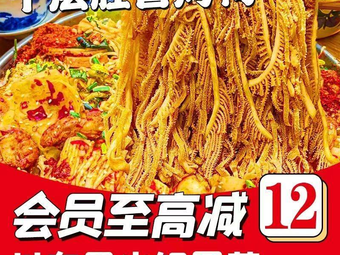 Chuandongli Qian Ceng Du Maokao Ya (Chuanshi Branch)