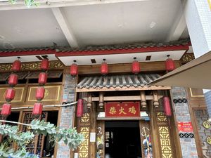 Yongyong Firewood Chicken (Chuan Shi Branch)
