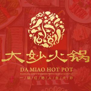 Damei Hot Pot · Intangible Cultural Heritage (Dongmen City Luxury Store)