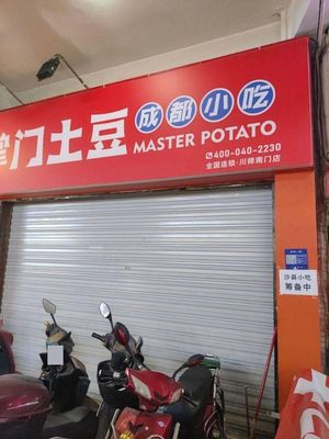 Shaxian Snacks (Campus Plaza Branch)