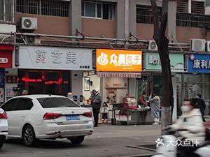 Zhong Chen Baozi (Hai Tong Phase I Branch)