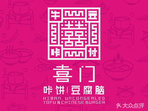 Ximenka Pancake Tofu Pudding (Sichuan Normal University Branch)