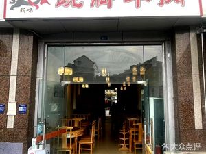 Xinwei Steamed Beef Leg (Sichuan Normal University Store)
