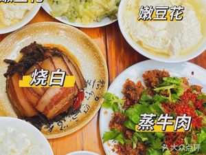 Le Shan Tofu Rice (Hehuan Shu Store)