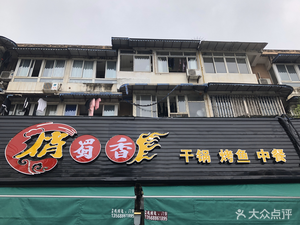 Qiao Shu Xiang