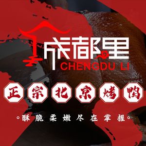Chengdu Li Ji Mao Folk Cuisine (Jing'an Road Branch)