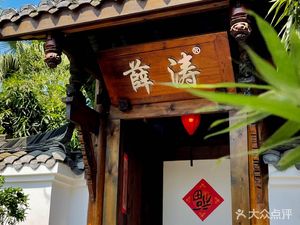 Xue Tao Chinese Cuisine & Tea Art (Chuanshi Branch)