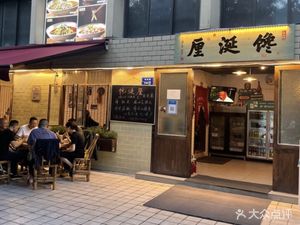 Drool Corner Fresh Kitchen (Dongmen Market Branch)