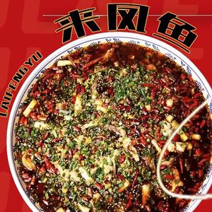 Yuan Bai Sichuan Cuisine · Jianghu Cuisine